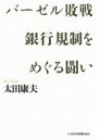 株式会社　エス・オー・ダブリュー