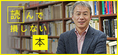 読んで損しない本