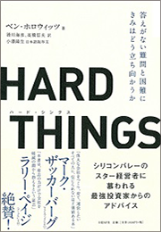 Ｑ6. 投資に関するお奨めの書籍を1冊ご紹介頂けますでしょうか。