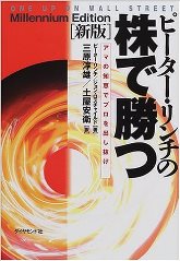 Ｑ6. 投資に関するお奨めの書籍を1冊ご紹介頂けますでしょうか。