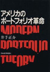 Ｑ6. 投資に関するお奨めの書籍を1冊ご紹介頂けますでしょうか。