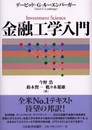 株式会社キーストーン・パートナース