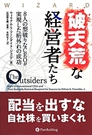 株式会社ヴァレックス・パートナーズ