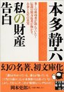 株式会社ストラテジックキャピタル