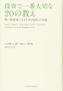 日本バリュー・インベスターズ株式会社