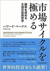 Ｑ6.投資に関するお奨めの書籍を1冊ご紹介頂けますでしょうか。（書籍の概要・感想・評価についてご記入下さい。）