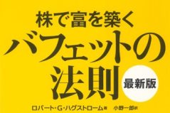 Q6. 投資に関するお奨めの書籍を1冊ご紹介頂けますでしょうか。